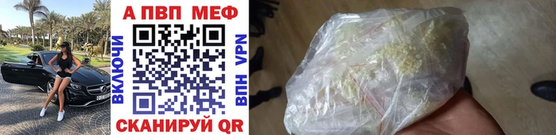 Купить где  Энем  APVP крисы CK 
