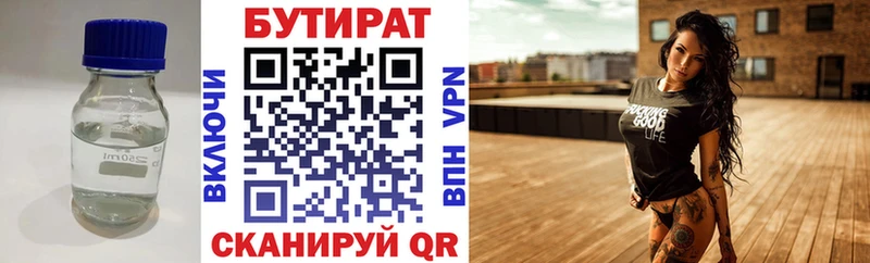 Купить закладки  Энем  Бутират GHB 