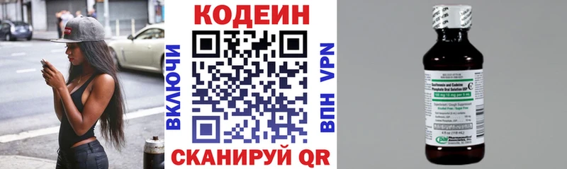 Купить  Энем  Кодеин напиток Lean (лин) 