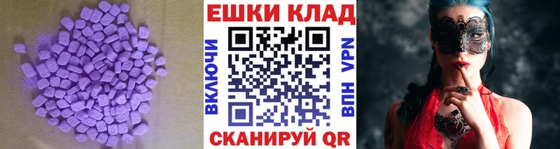 Экстази MDMA  Купить  Энем 
