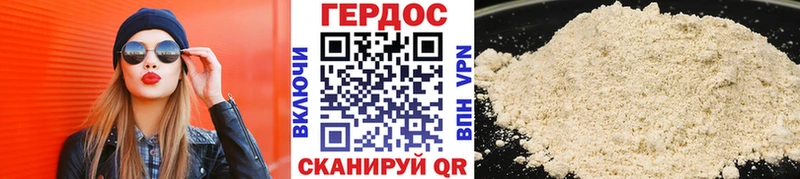 Героин белый  Купить где  Энем 