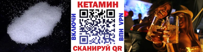 Купить закладки  Энем  КЕТАМИН ketamine 