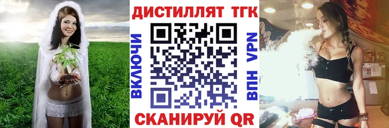 ТГК концентрат  Купить закладки  Энем 